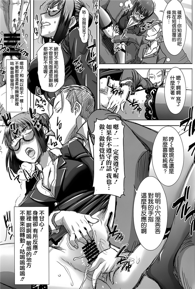 婬乱勝子老师出场给黄毛爆个够邪恶漫画全集:[Tanaka Aji]Unsweet Kurose Katsuko Plus Kakugo