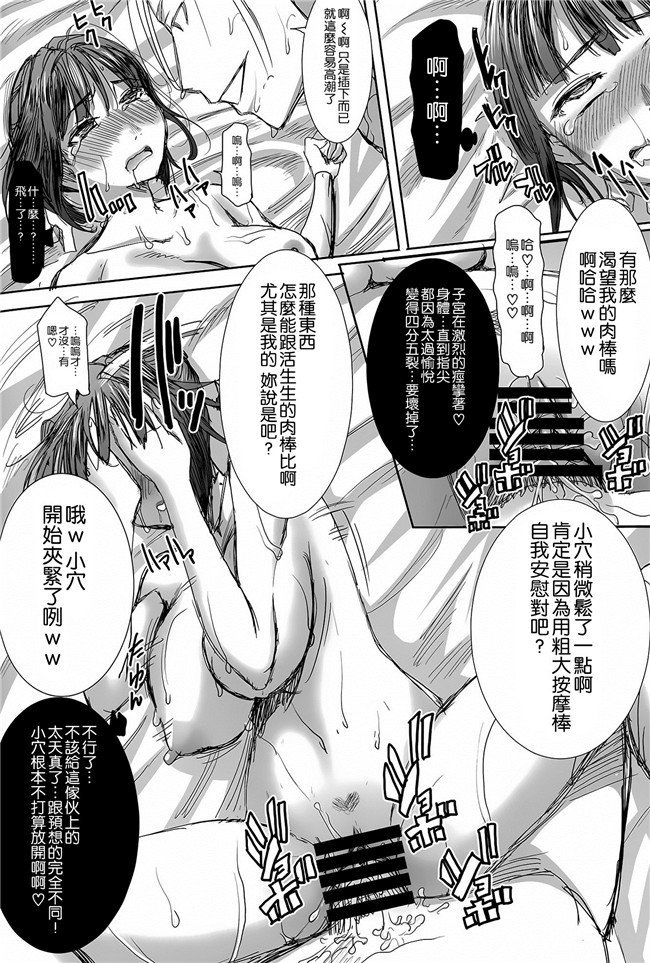 婬乱勝子老师出场给黄毛爆个够邪恶漫画全集:[Tanaka Aji]Unsweet Kurose Katsuko Plus Kakugo