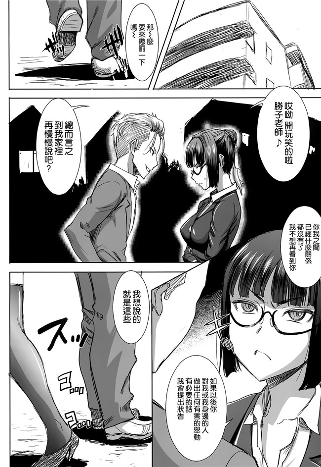 婬乱勝子老师出场给黄毛爆个够邪恶漫画全集:[Tanaka Aji]Unsweet Kurose Katsuko Plus Kakugo