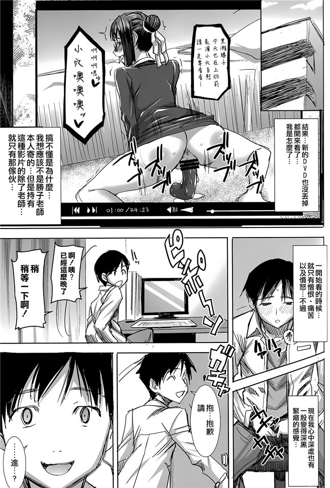 婬乱勝子老师出场给黄毛爆个够邪恶漫画全集:[Tanaka Aji]Unsweet Kurose Katsuko Plus Kakugo