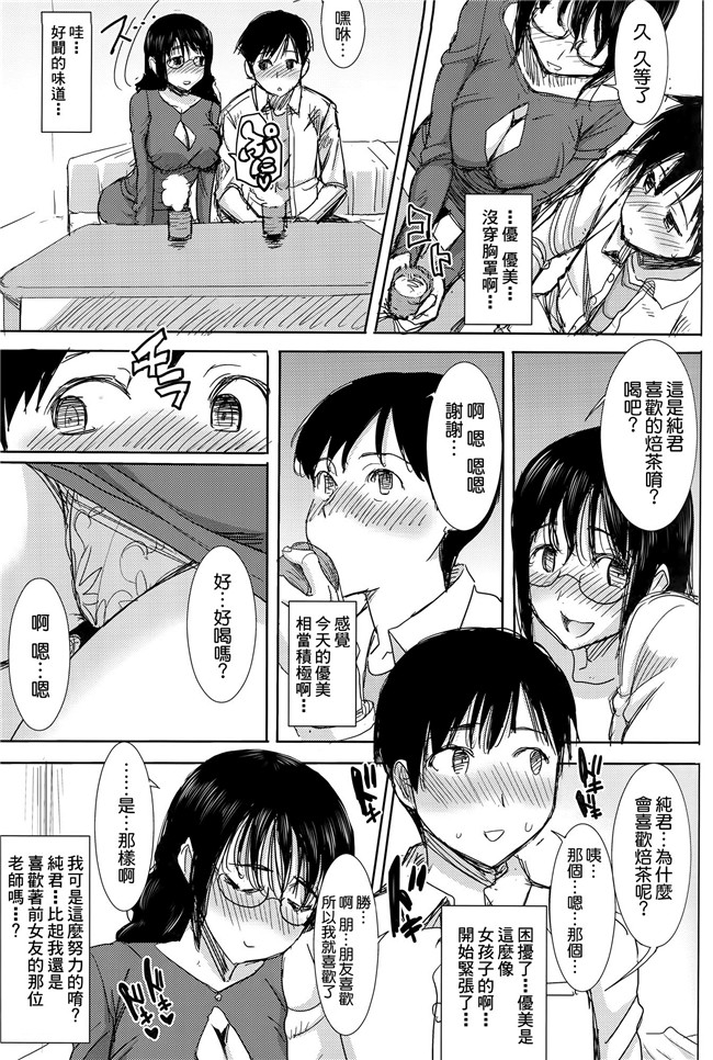 婬乱勝子老师出场给黄毛爆个够邪恶漫画全集:[Tanaka Aji]Unsweet Kurose Katsuko Plus Kakugo