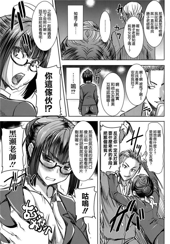 婬乱勝子老师出场给黄毛爆个够邪恶漫画全集:[Tanaka Aji]Unsweet Kurose Katsuko Plus Kakugo