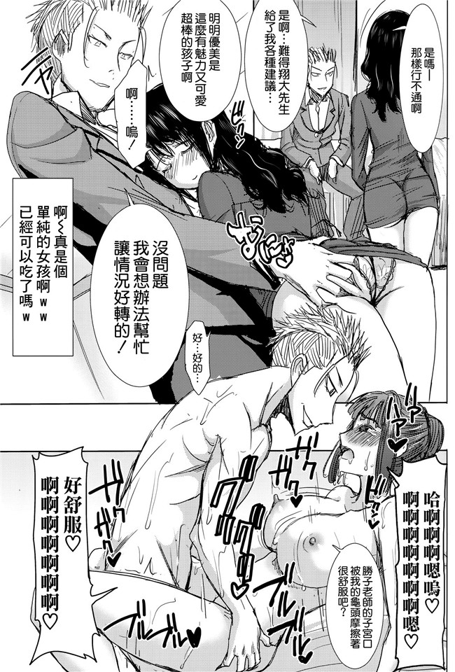 婬乱勝子老师出场给黄毛爆个够邪恶漫画全集:[Tanaka Aji]Unsweet Kurose Katsuko Plus Kakugo