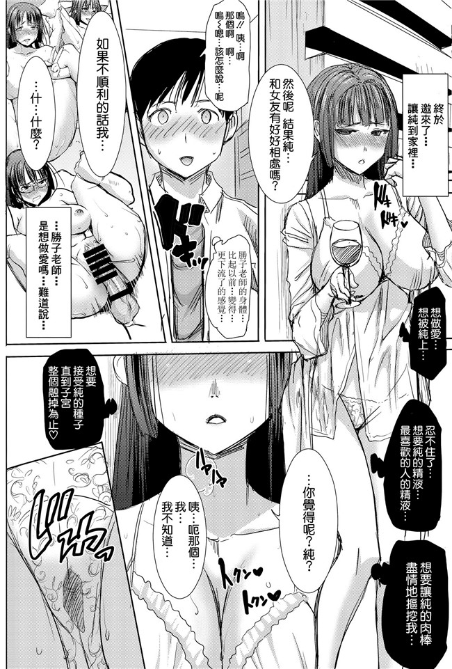 婬乱勝子老师出场给黄毛爆个够邪恶漫画全集:[Tanaka Aji]Unsweet Kurose Katsuko Plus Kakugo