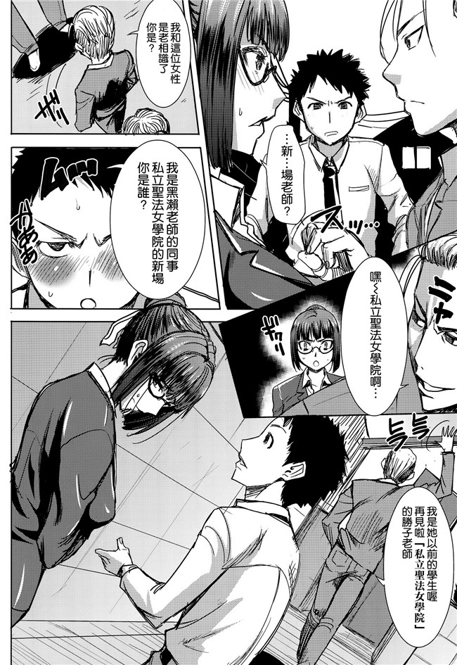 婬乱勝子老师出场给黄毛爆个够邪恶漫画全集:[Tanaka Aji]Unsweet Kurose Katsuko Plus Kakugo