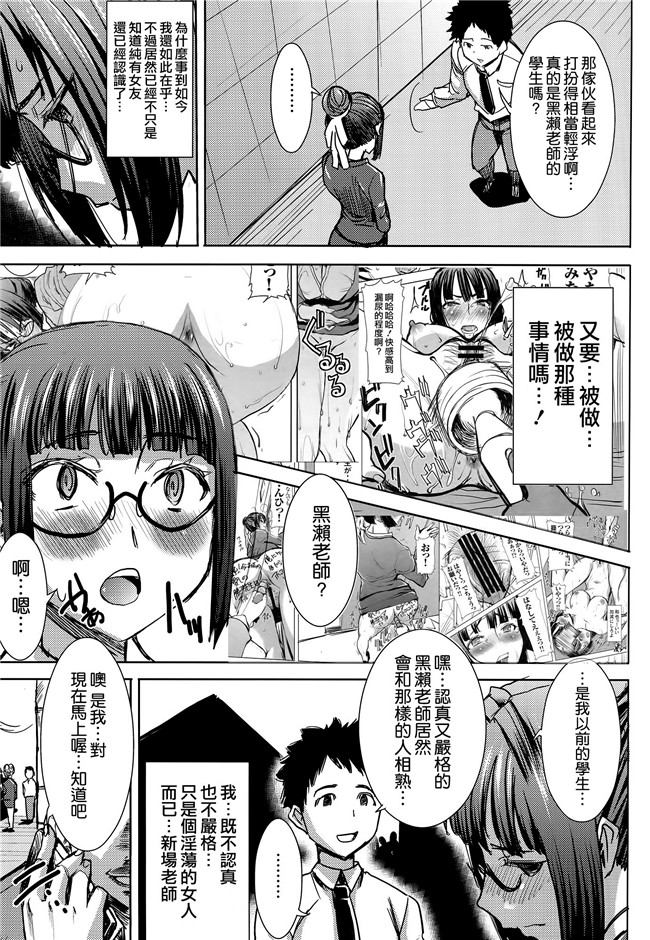 婬乱勝子老师出场给黄毛爆个够邪恶漫画全集:[Tanaka Aji]Unsweet Kurose Katsuko Plus Kakugo