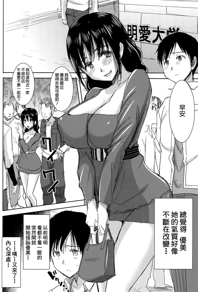 婬乱勝子老师出场给黄毛爆个够邪恶漫画全集:[Tanaka Aji]Unsweet Kurose Katsuko Plus Kakugo