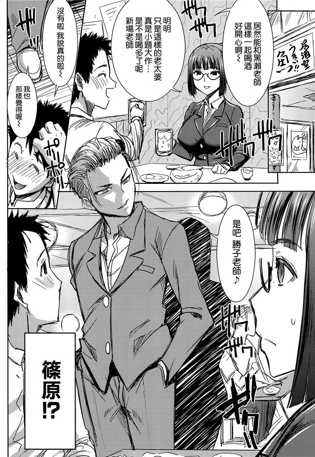 婬乱勝子老师出场给黄毛爆个够邪恶漫画全集:[Tanaka Aji]Unsweet Kurose Katsuko Plus Kakugo