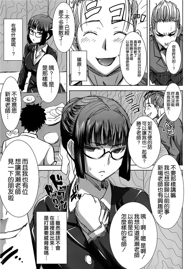 婬乱勝子老师出场给黄毛爆个够邪恶漫画全集:[Tanaka Aji]Unsweet Kurose Katsuko Plus Kakugo