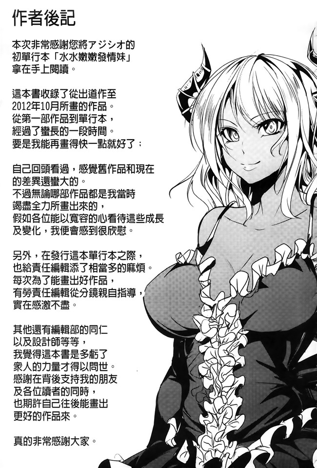 农场的奶牛少女要啪啪才有牛奶里番灵枢本子:[Ajishio]惩罚惩罚hatsujou娘