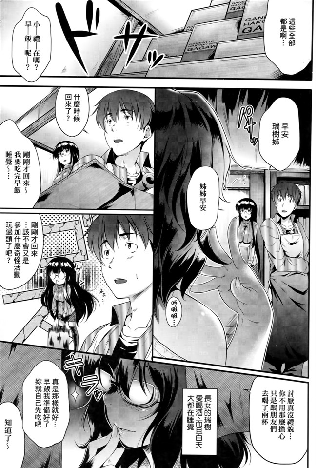 剧乳三姐妹没事就啪啪啪邪恶肉番便器漫画：[Barlun]没有shohousen梅甘娜