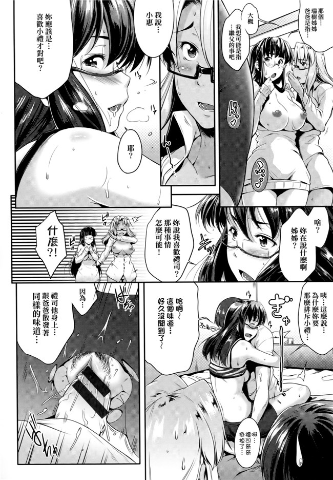 剧乳三姐妹没事就啪啪啪邪恶肉番便器漫画：[Barlun]没有shohousen梅甘娜