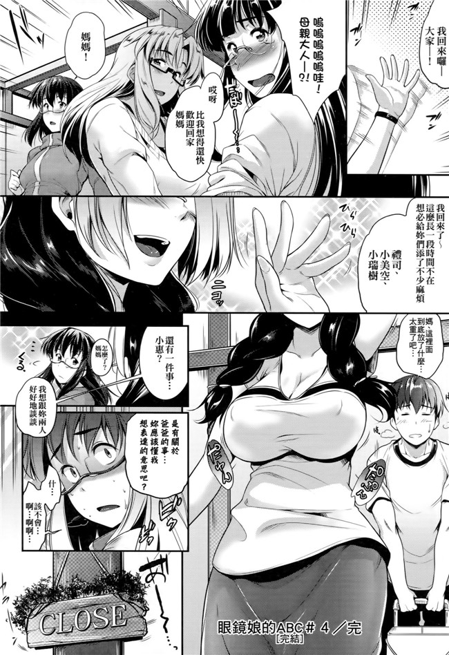 剧乳三姐妹没事就啪啪啪邪恶肉番便器漫画：[Barlun]没有shohousen梅甘娜