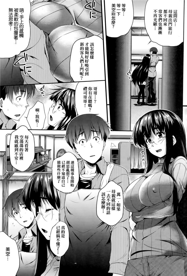 剧乳三姐妹没事就啪啪啪邪恶肉番便器漫画：[Barlun]没有shohousen梅甘娜