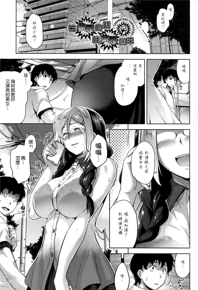 剧乳三姐妹没事就啪啪啪邪恶肉番便器漫画：[Barlun]没有shohousen梅甘娜