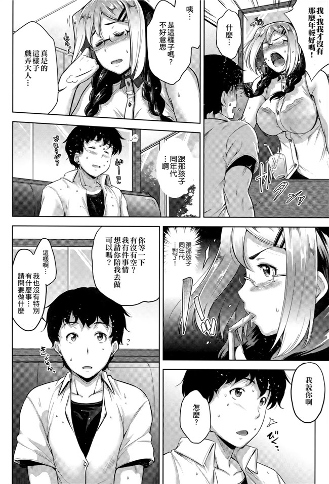 剧乳三姐妹没事就啪啪啪邪恶肉番便器漫画：[Barlun]没有shohousen梅甘娜