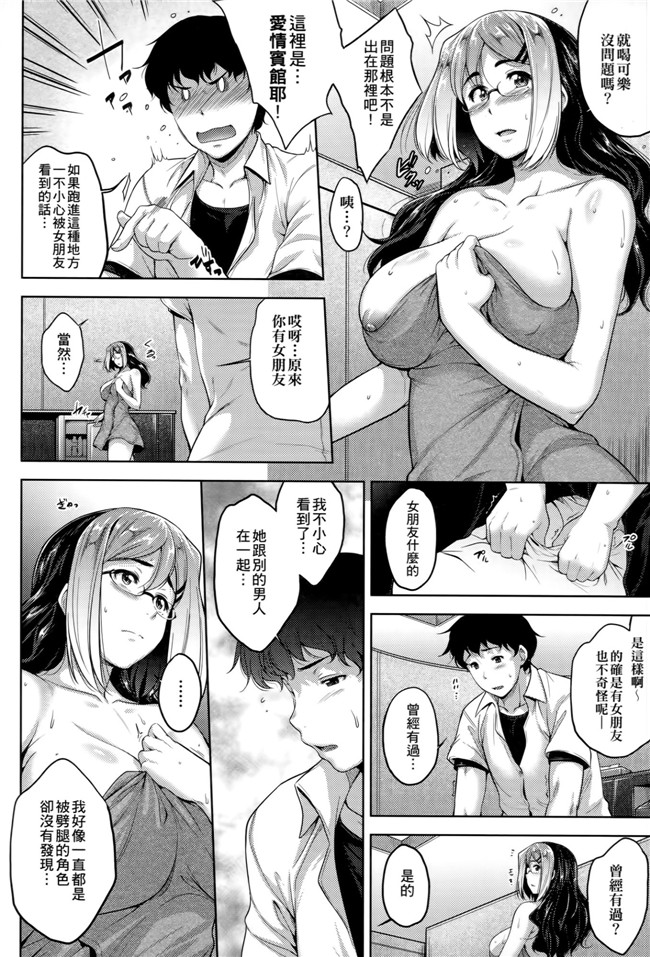 剧乳三姐妹没事就啪啪啪邪恶肉番便器漫画：[Barlun]没有shohousen梅甘娜