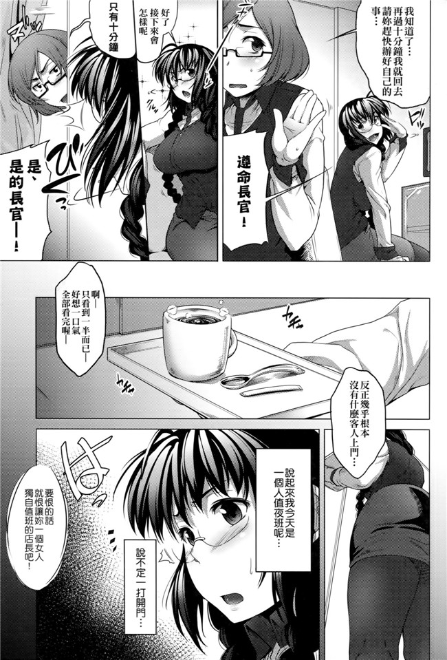 剧乳三姐妹没事就啪啪啪邪恶肉番便器漫画：[Barlun]没有shohousen梅甘娜