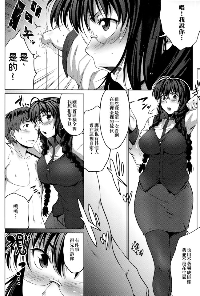 剧乳三姐妹没事就啪啪啪邪恶肉番便器漫画：[Barlun]没有shohousen梅甘娜