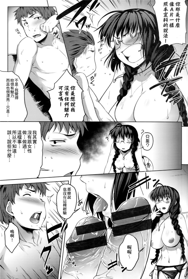 剧乳三姐妹没事就啪啪啪邪恶肉番便器漫画：[Barlun]没有shohousen梅甘娜