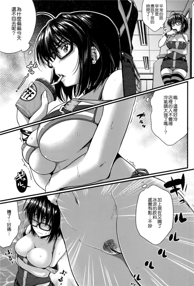 剧乳三姐妹没事就啪啪啪邪恶肉番便器漫画：[Barlun]没有shohousen梅甘娜