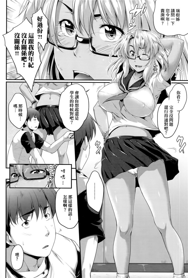 剧乳三姐妹没事就啪啪啪邪恶肉番便器漫画：[Barlun]没有shohousen梅甘娜