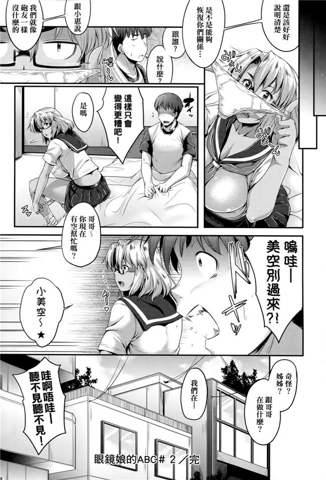 剧乳三姐妹没事就啪啪啪邪恶肉番便器漫画：[Barlun]没有shohousen梅甘娜