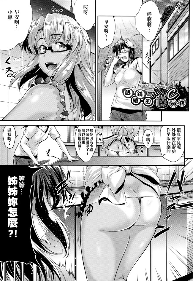 剧乳三姐妹没事就啪啪啪邪恶肉番便器漫画：[Barlun]没有shohousen梅甘娜