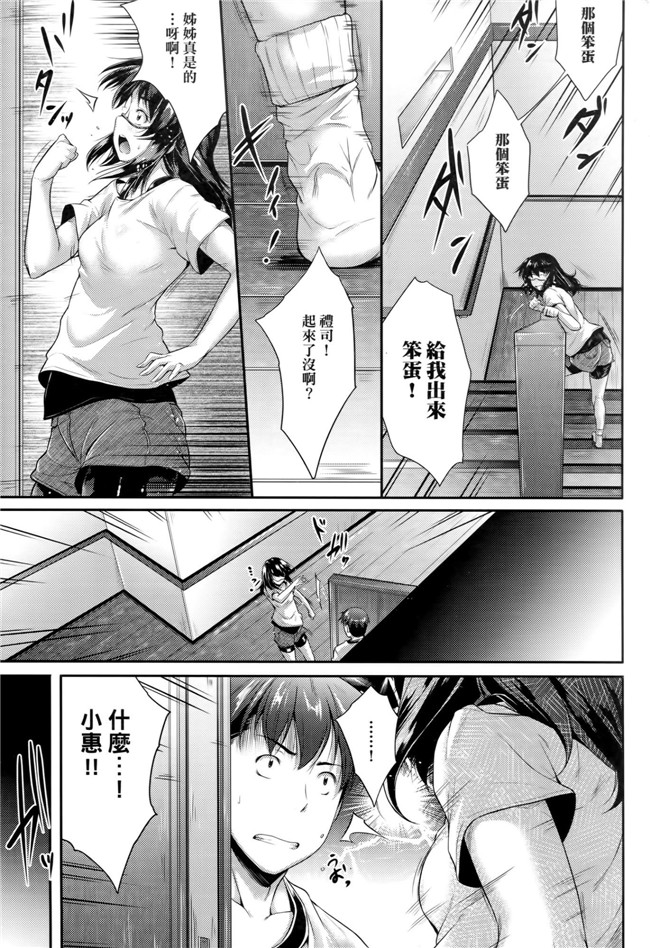 剧乳三姐妹没事就啪啪啪邪恶肉番便器漫画：[Barlun]没有shohousen梅甘娜