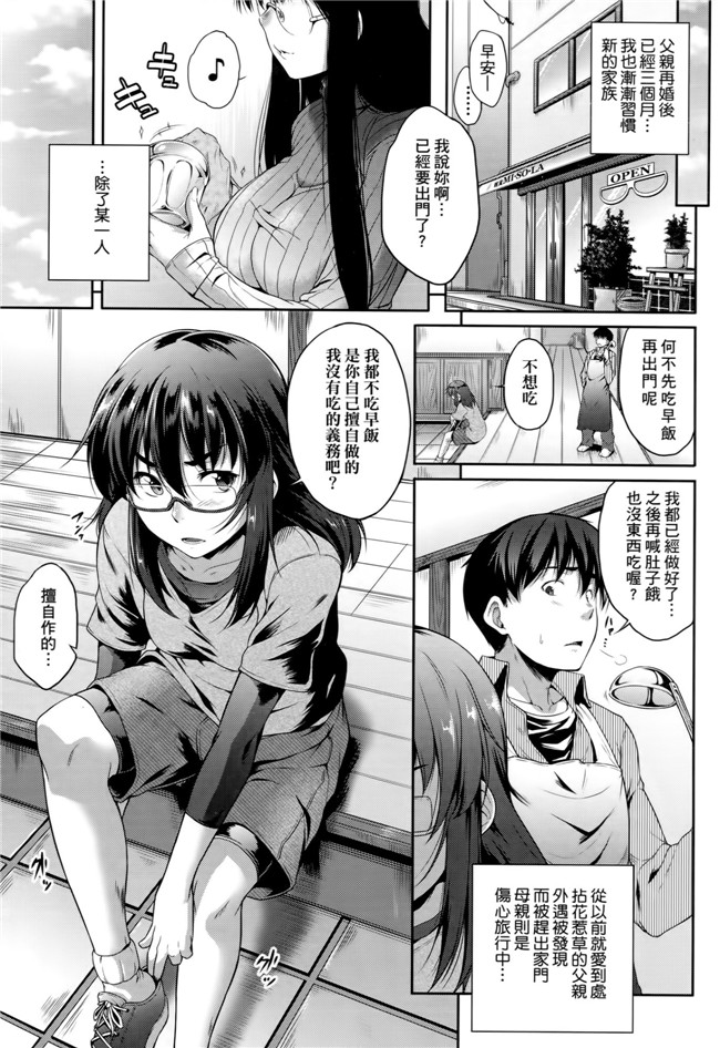 剧乳三姐妹没事就啪啪啪邪恶肉番便器漫画：[Barlun]没有shohousen梅甘娜