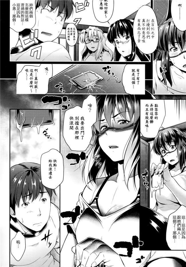 剧乳三姐妹没事就啪啪啪邪恶肉番便器漫画：[Barlun]没有shohousen梅甘娜