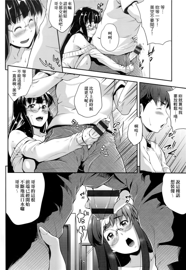 剧乳三姐妹没事就啪啪啪邪恶肉番便器漫画：[Barlun]没有shohousen梅甘娜