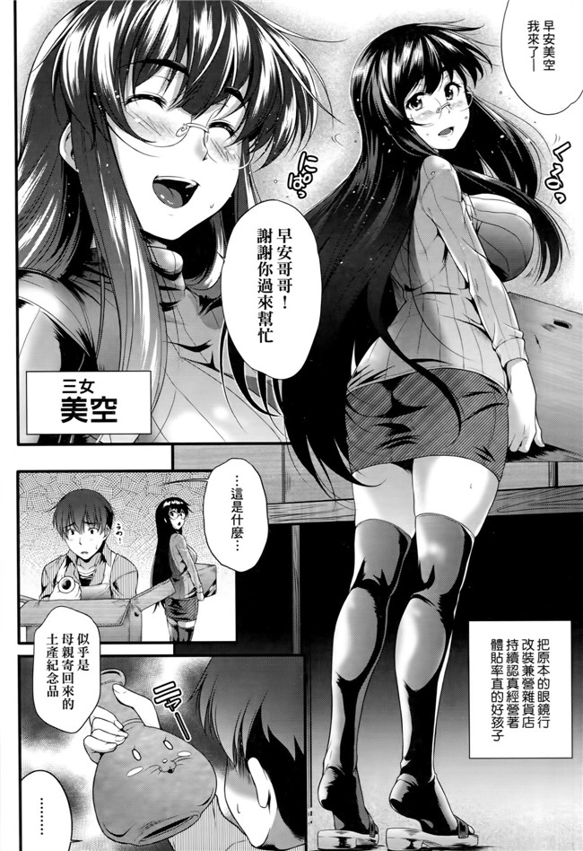 剧乳三姐妹没事就啪啪啪邪恶肉番便器漫画：[Barlun]没有shohousen梅甘娜