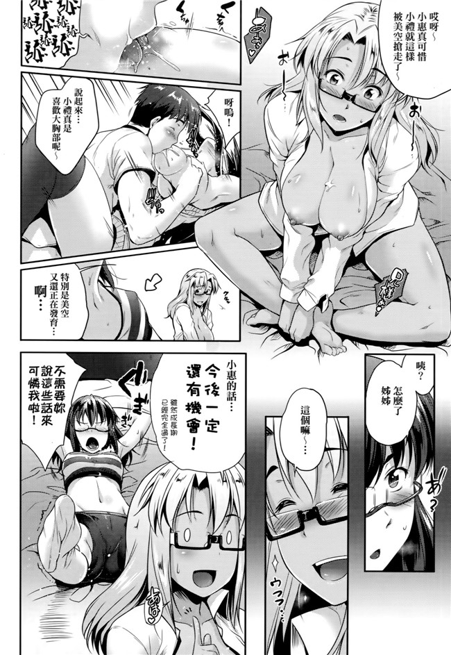 剧乳三姐妹没事就啪啪啪邪恶肉番便器漫画：[Barlun]没有shohousen梅甘娜