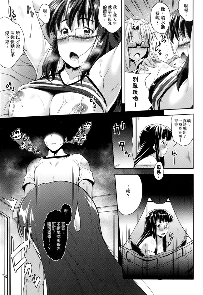 剧乳三姐妹没事就啪啪啪邪恶肉番便器漫画：[Barlun]没有shohousen梅甘娜