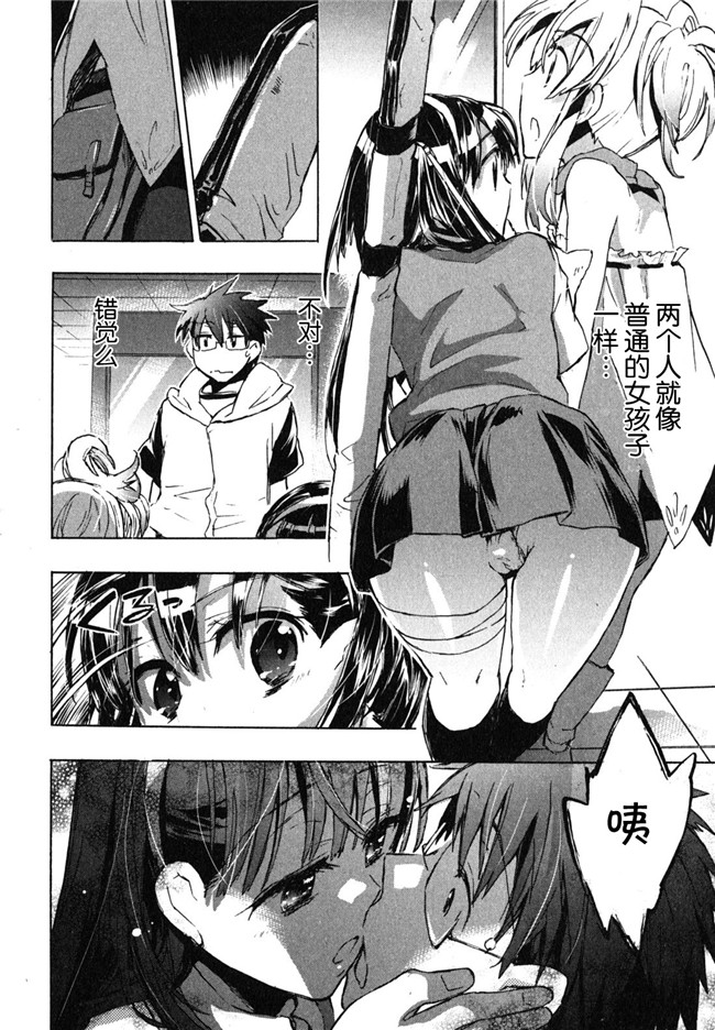 愛恋千鳥第1巻-被可爱表妹各种逆推肉番少女漫画：[James Hotate]Itokoi Chidori Vol