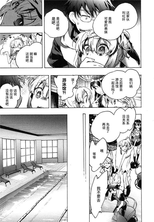 愛恋千鳥第1巻-被可爱表妹各种逆推肉番少女漫画：[James Hotate]Itokoi Chidori Vol