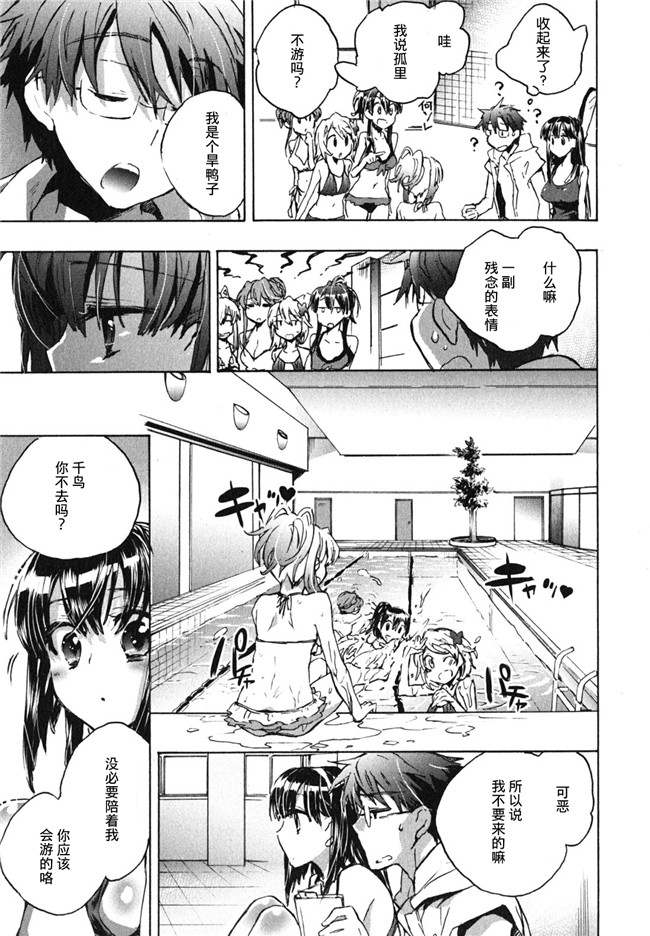 愛恋千鳥第1巻-被可爱表妹各种逆推肉番少女漫画：[James Hotate]Itokoi Chidori Vol