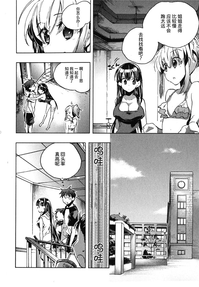 愛恋千鳥第1巻-被可爱表妹各种逆推肉番少女漫画：[James Hotate]Itokoi Chidori Vol