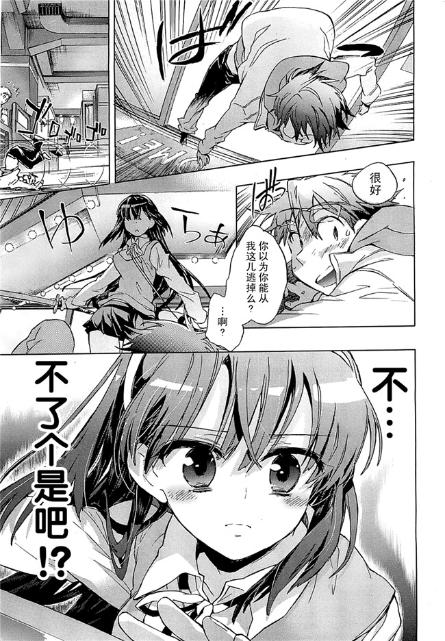 愛恋千鳥第1巻-被可爱表妹各种逆推肉番少女漫画：[James Hotate]Itokoi Chidori Vol