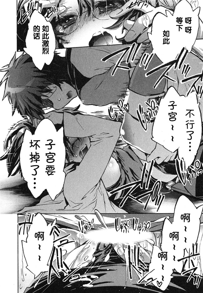 愛恋千鳥第1巻-被可爱表妹各种逆推肉番少女漫画：[James Hotate]Itokoi Chidori Vol