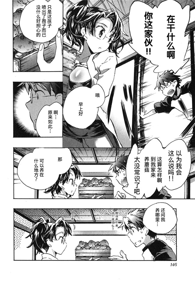 愛恋千鳥第1巻-被可爱表妹各种逆推肉番少女漫画：[James Hotate]Itokoi Chidori Vol