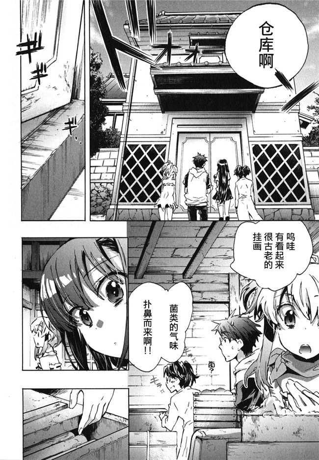 愛恋千鳥第1巻-被可爱表妹各种逆推肉番少女漫画：[James Hotate]Itokoi Chidori Vol