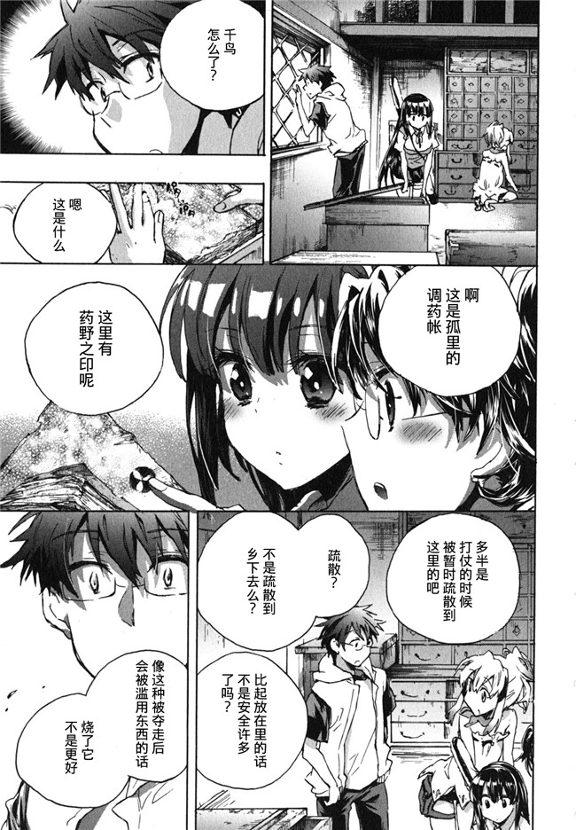 愛恋千鳥第1巻-被可爱表妹各种逆推肉番少女漫画：[James Hotate]Itokoi Chidori Vol