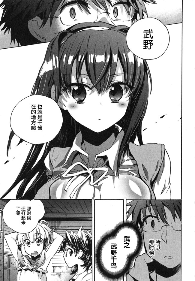 愛恋千鳥第1巻-被可爱表妹各种逆推肉番少女漫画：[James Hotate]Itokoi Chidori Vol