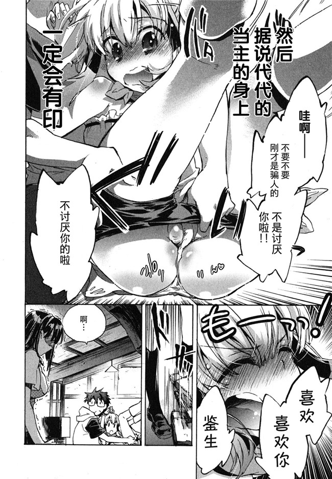 愛恋千鳥第1巻-被可爱表妹各种逆推肉番少女漫画：[James Hotate]Itokoi Chidori Vol