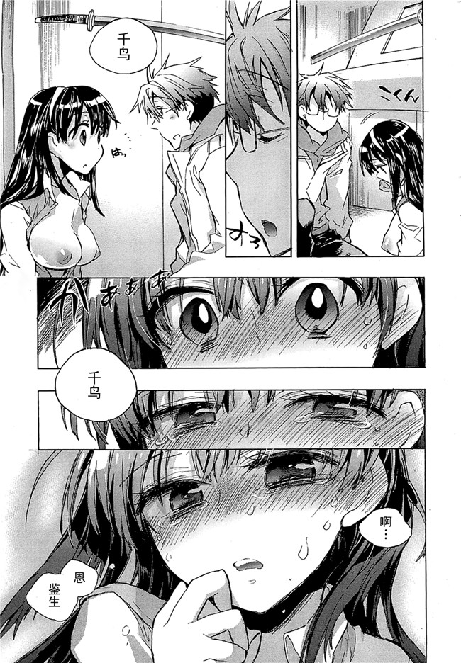 愛恋千鳥第1巻-被可爱表妹各种逆推肉番少女漫画：[James Hotate]Itokoi Chidori Vol