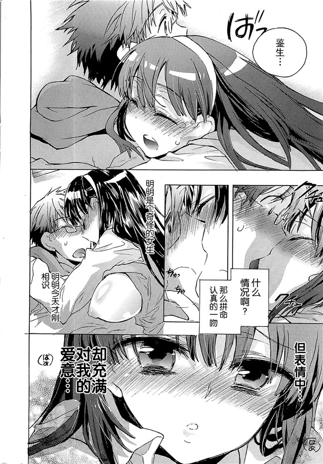 愛恋千鳥第1巻-被可爱表妹各种逆推肉番少女漫画：[James Hotate]Itokoi Chidori Vol