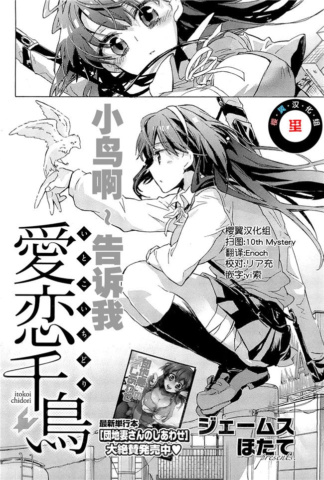 愛恋千鳥第1巻-被可爱表妹各种逆推肉番少女漫画：[James Hotate]Itokoi Chidori Vol