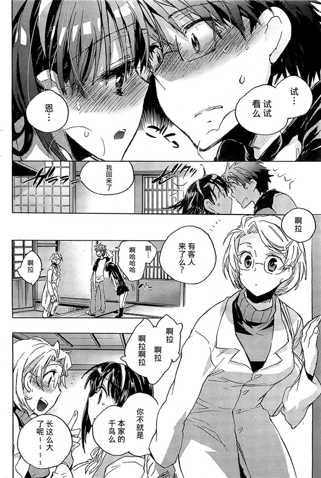 愛恋千鳥第1巻-被可爱表妹各种逆推肉番少女漫画：[James Hotate]Itokoi Chidori Vol